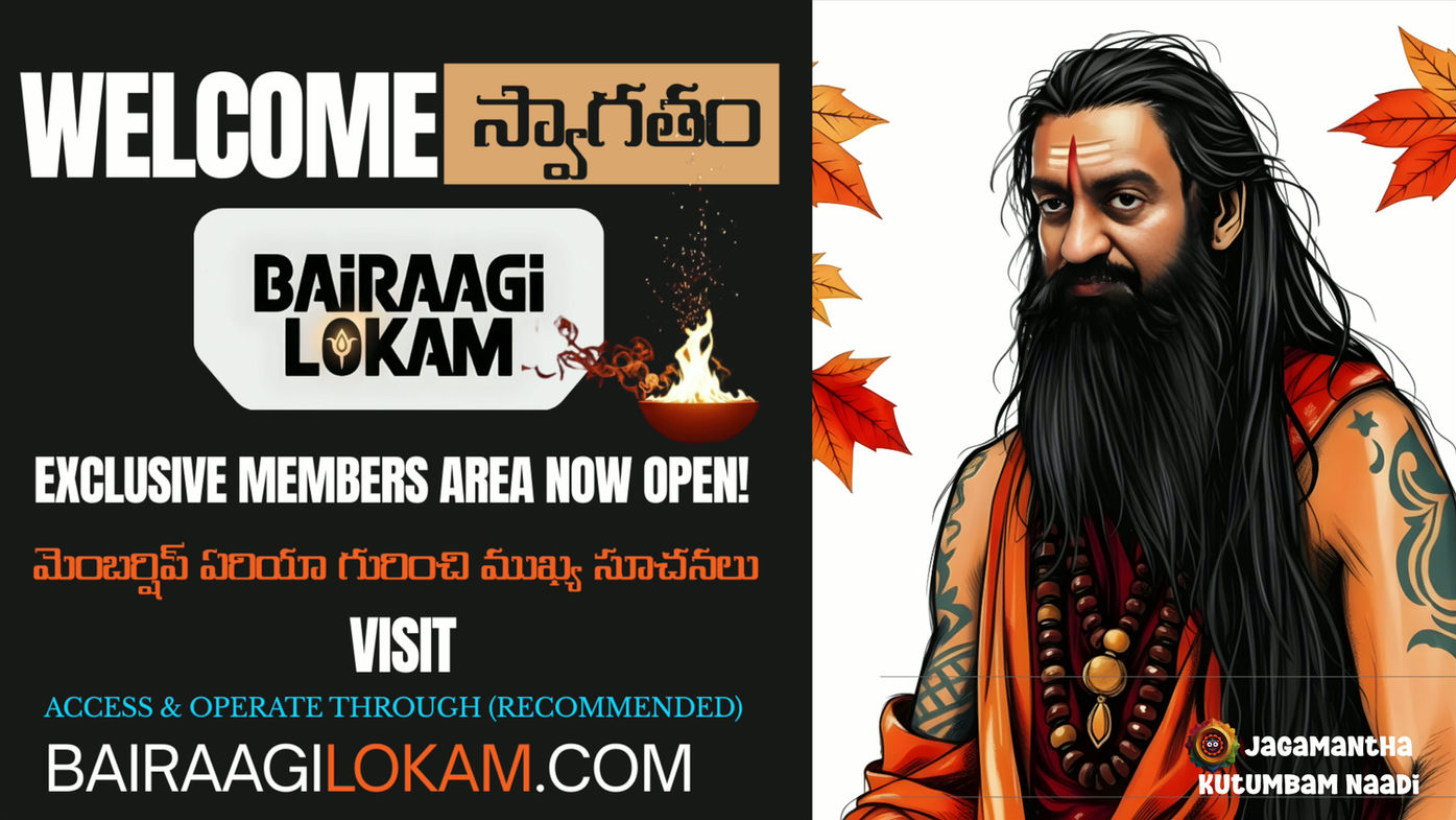 Important Message 🕉️ Please Watch I About the New Website & Membership 🌀 Bairaagi Lokam